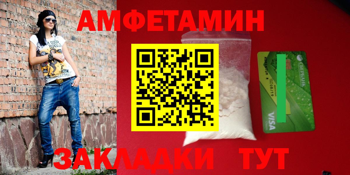 Тутаев  АМФЕТАМИН 97%  АМФ  Вход с VPN 