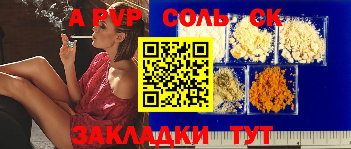 Тутаев  А ПВП мука  A PVP Crystall  APVP  Вход с VPN 