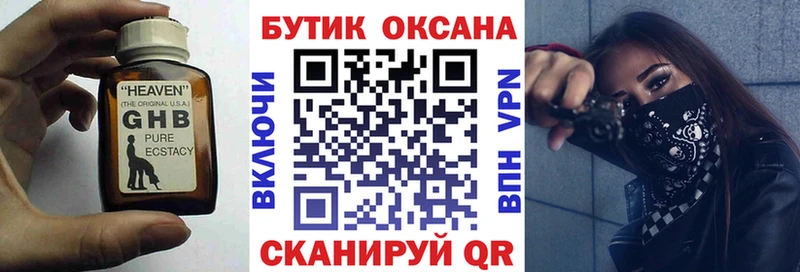 магазин продажи наркотиков  Тутаев  БУТИРАТ оксана 