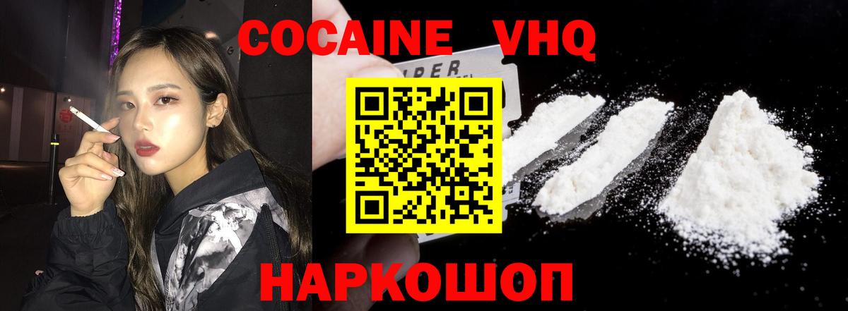 COCAIN 97%  Вход с VPN  КОКАИН 98%  Cocaine  Тутаев 