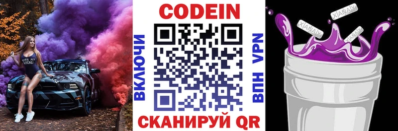 где можно купить   blacksprut зеркало  Кодеиновый сироп Lean напиток Lean (лин)  Тутаев 