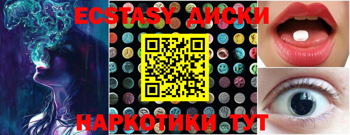 Тутаев  сайты даркнета клад  Ecstasy  Вход с VPN  ЭКСТАЗИ DUBAI 