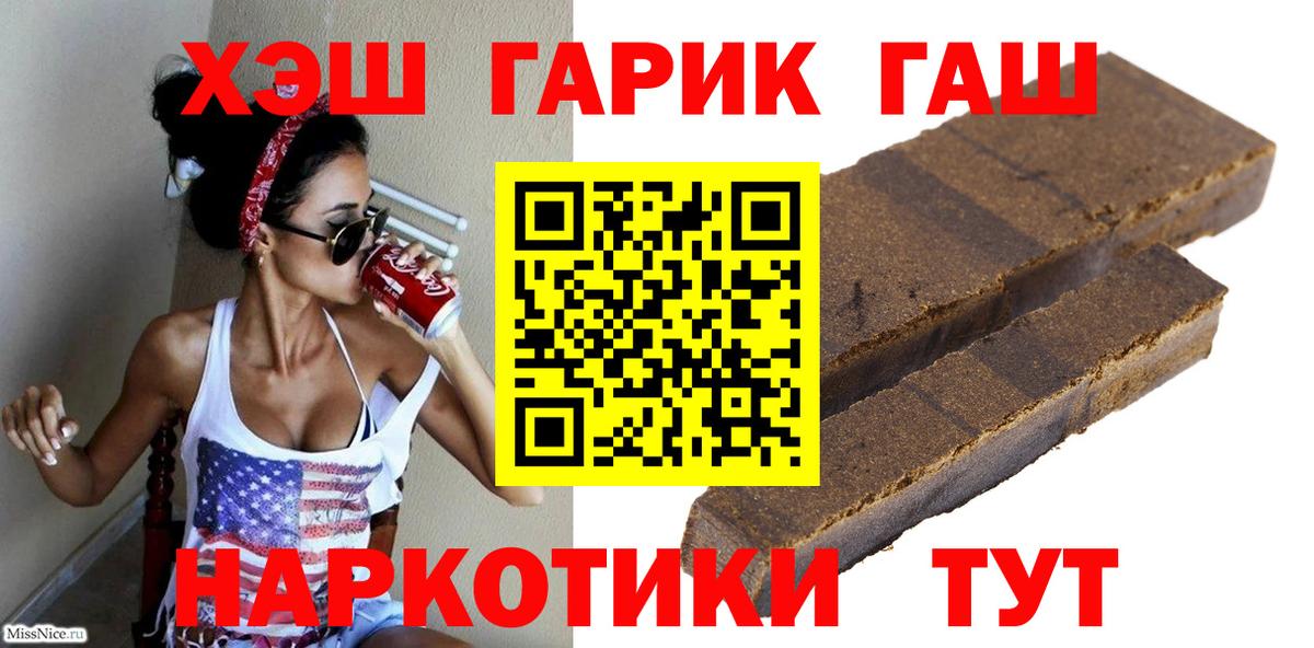 ГАШ ice o lator  Вход с VPN  Тутаев  ГАШ  Гашиш гарик 