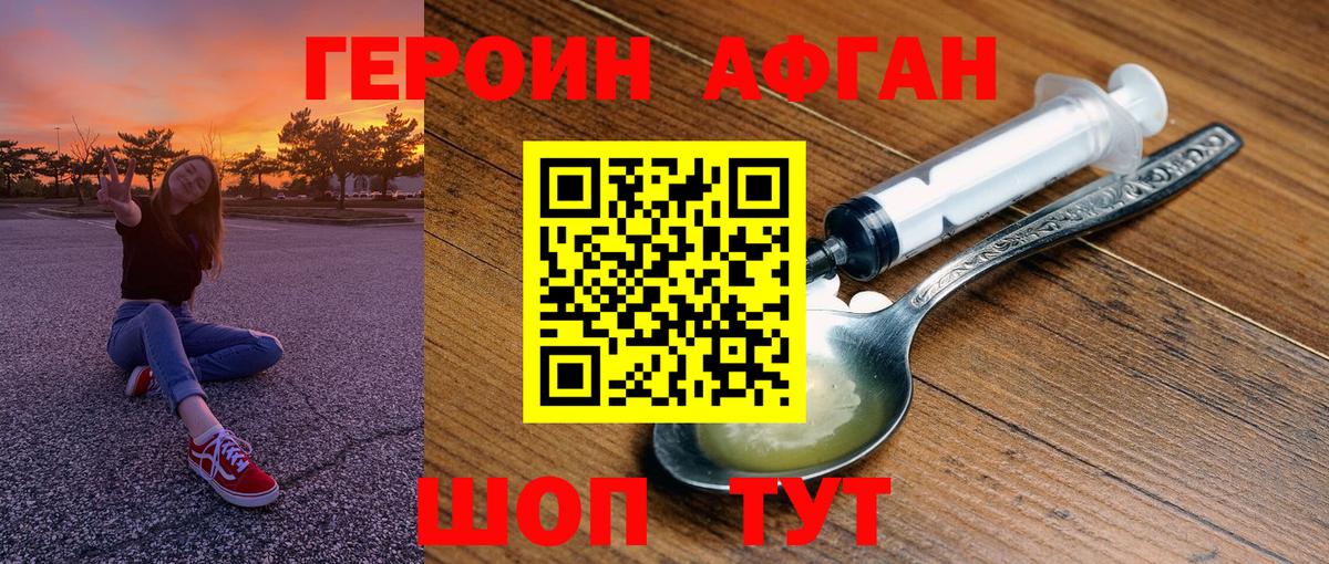ГЕРОИН Heroin Тутаев