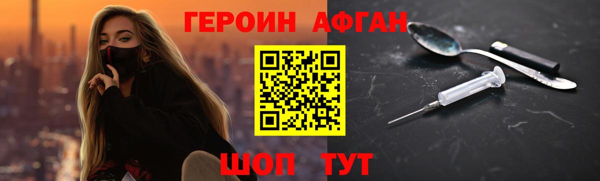 ГЕРОИН хмурый  Вход с VPN  ГЕРОИН  Тутаев 