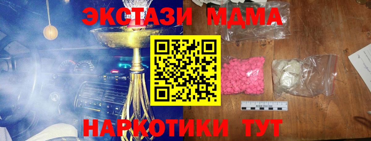 MDMA crystal Тутаев