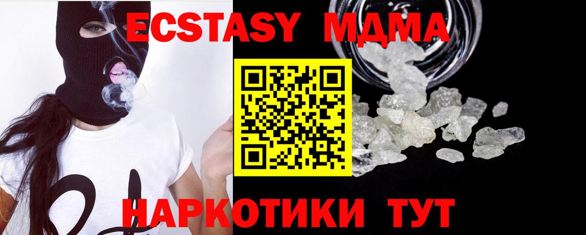 Тутаев  МДМА кристаллы  MDMA  MDMA crystal  Вход с VPN 