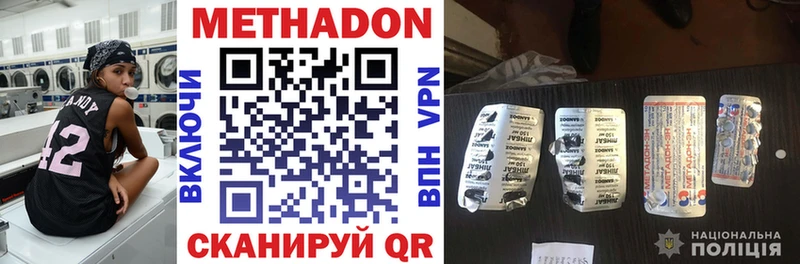 Метадон белоснежный  блэк спрут зеркало  Тутаев 