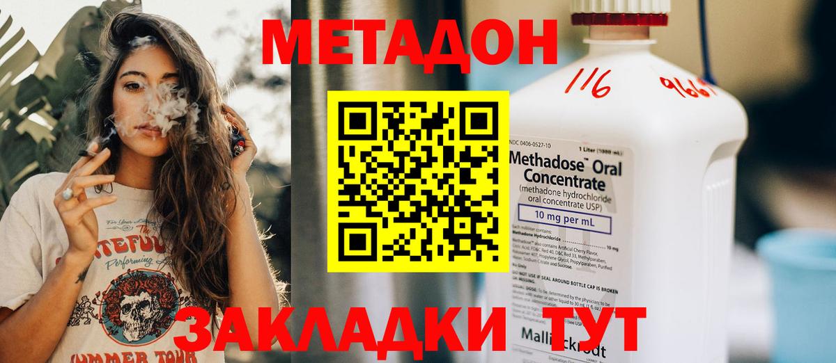 Тутаев  Метадон мёд  МЕТАДОН белоснежный  Вход с VPN 