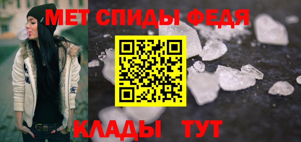 Метамфетамин пудра Тутаев