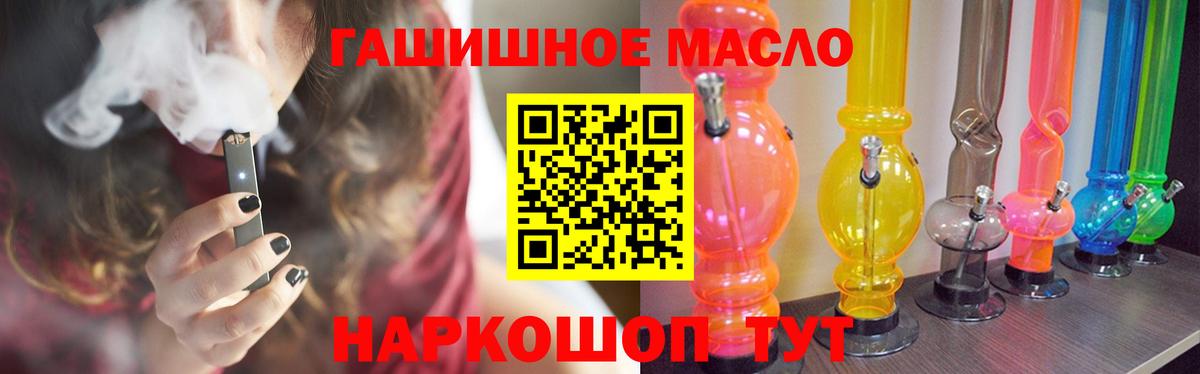 ТГК гашишное масло  Вход с VPN  Тутаев 